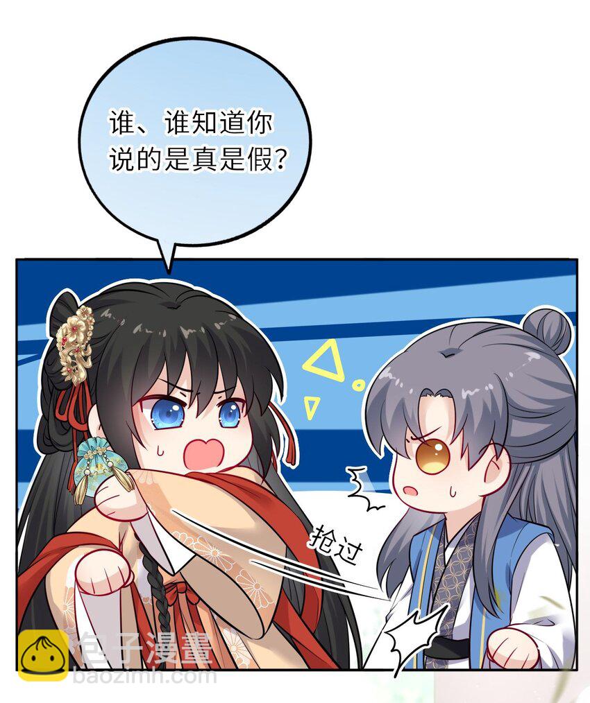 016 抢来的香囊有毒！26