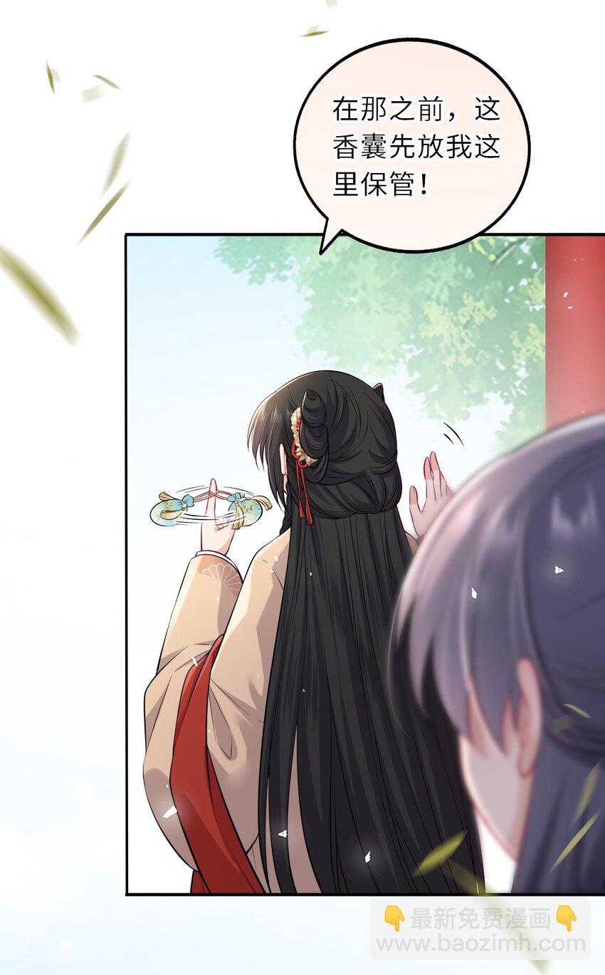 016 抢来的香囊有毒！30
