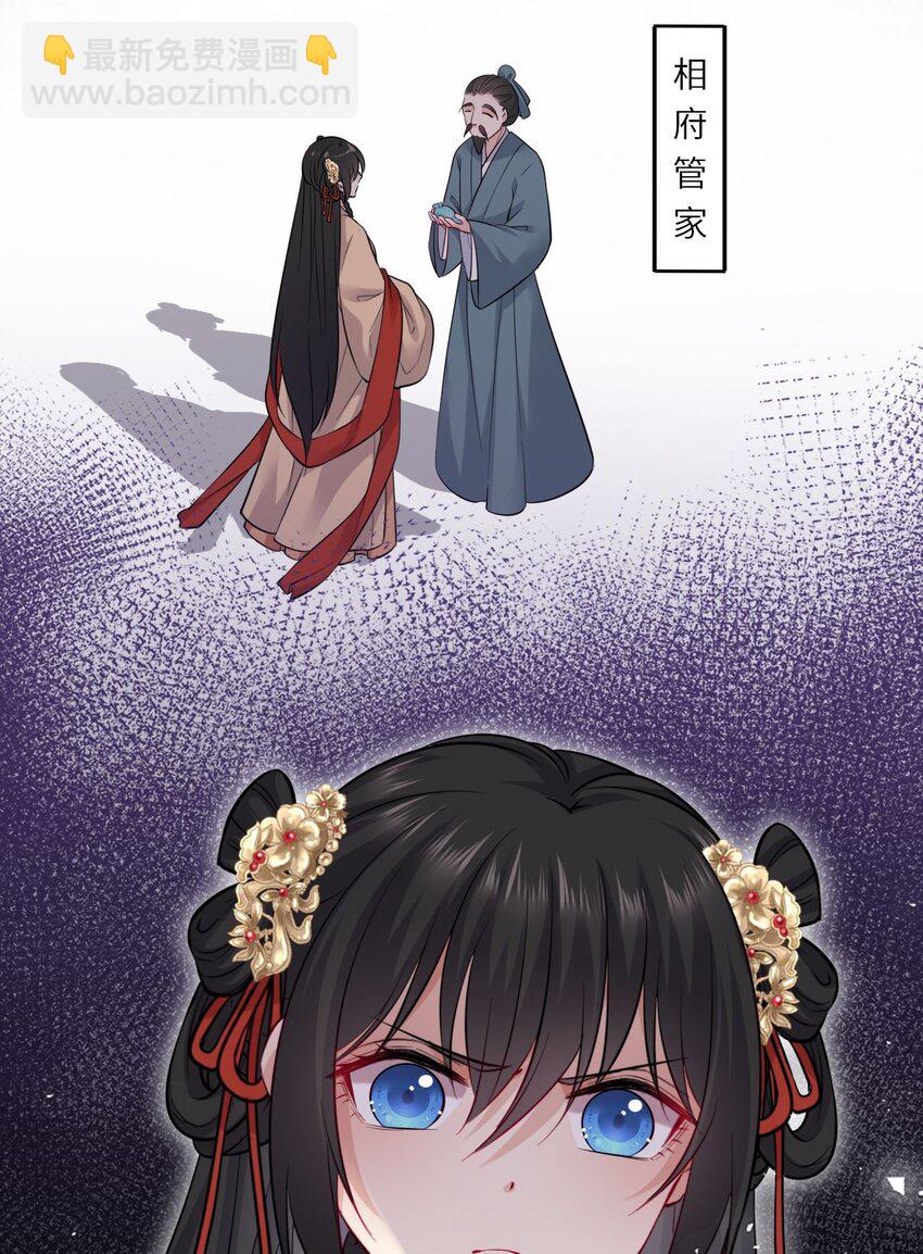 016 抢来的香囊有毒！34