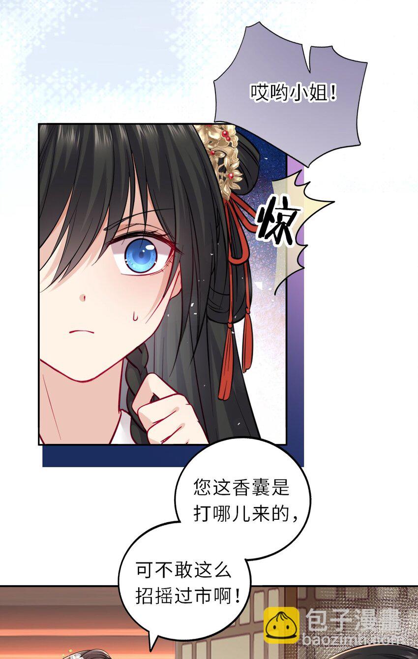 016 抢来的香囊有毒！36