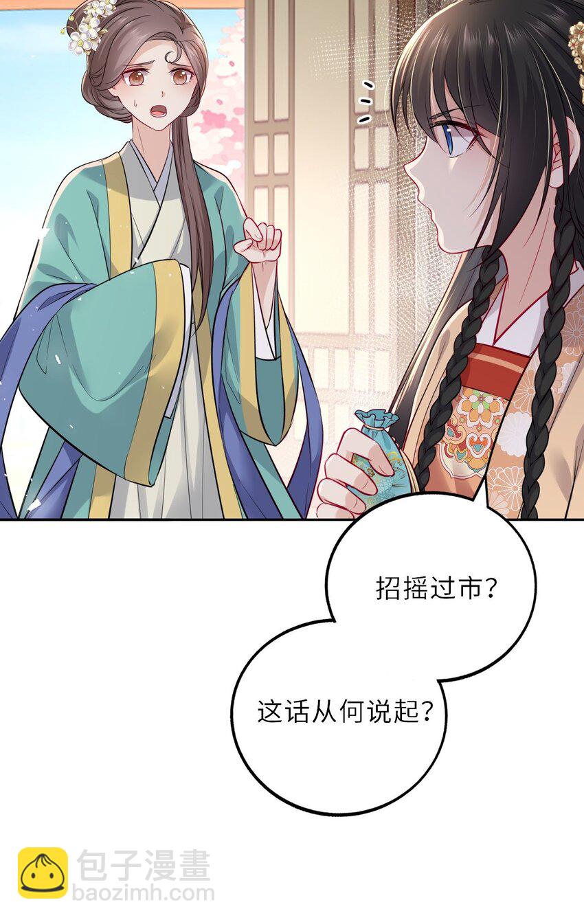 016 抢来的香囊有毒！37