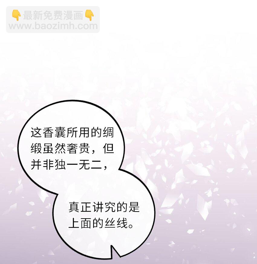016 抢来的香囊有毒！38