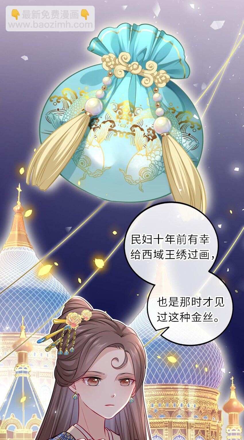016 抢来的香囊有毒！39