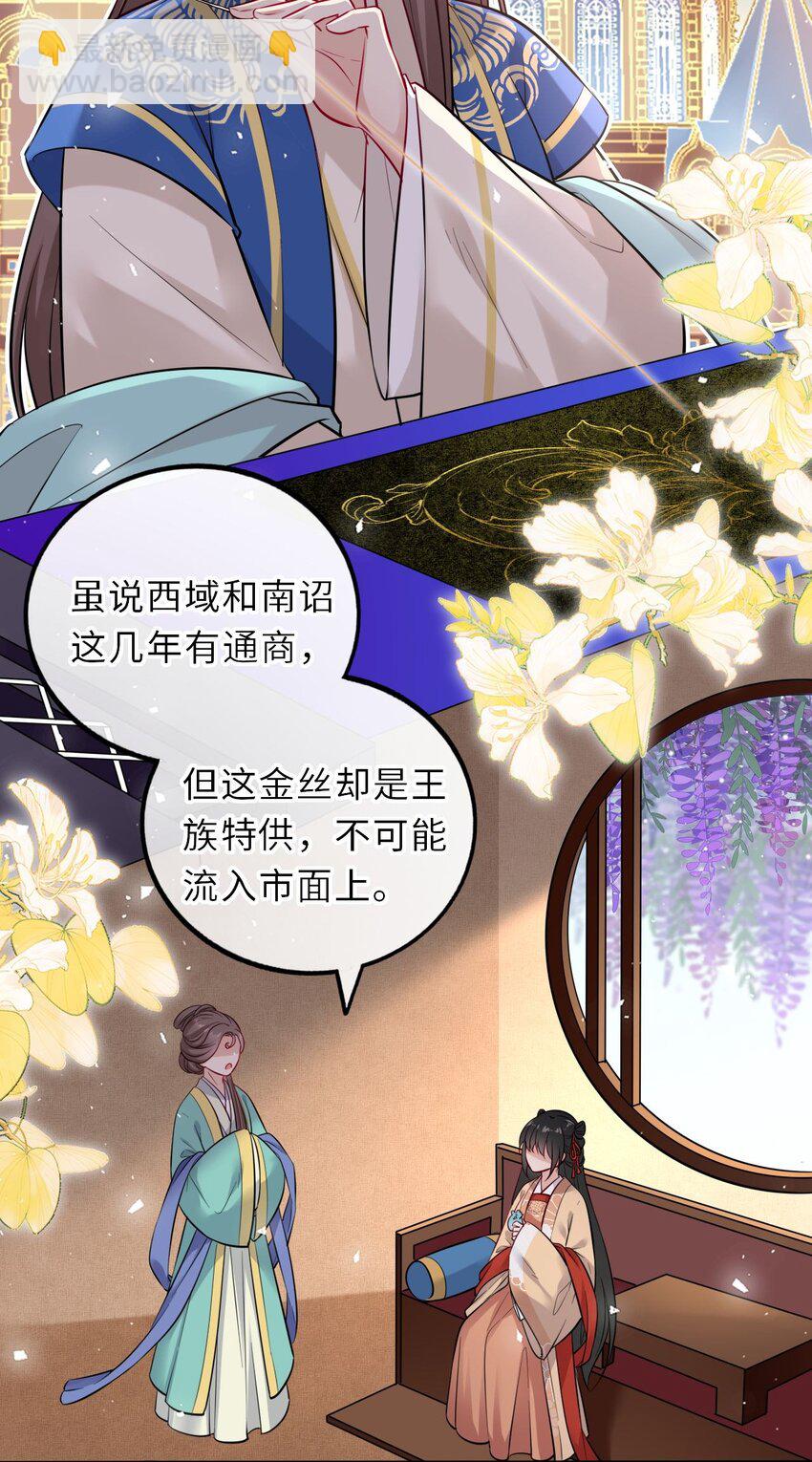 016 抢来的香囊有毒！40
