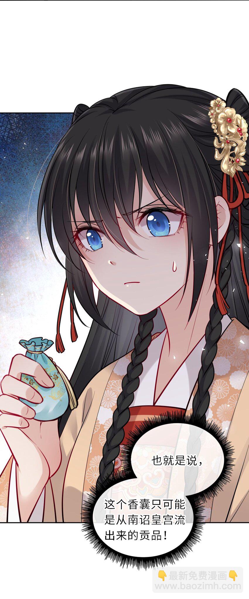 016 抢来的香囊有毒！41