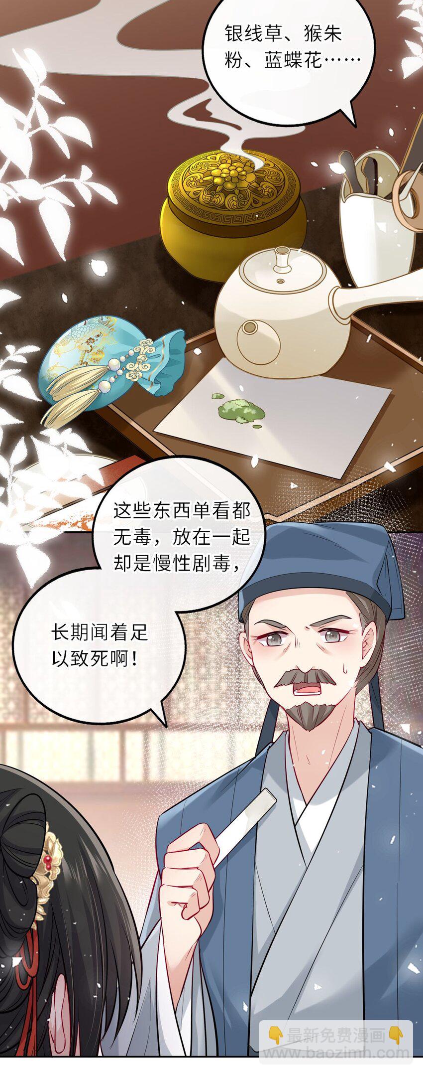 016 抢来的香囊有毒！43