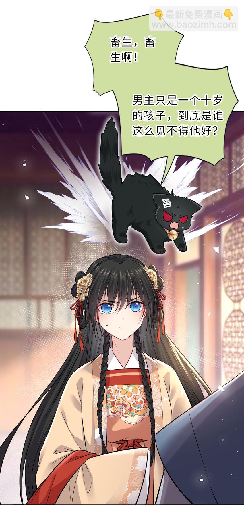 016 抢来的香囊有毒！44