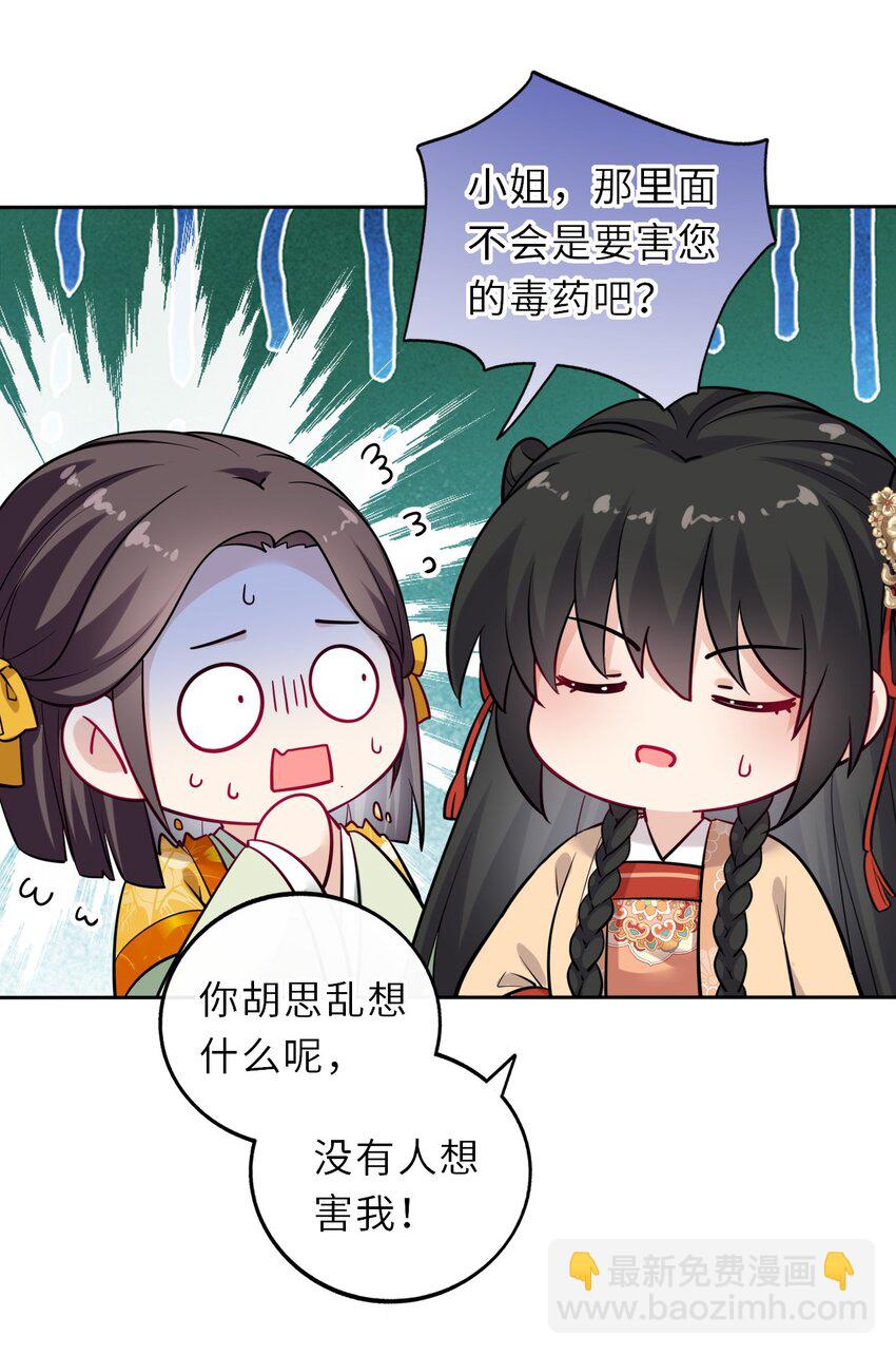 016 抢来的香囊有毒！5