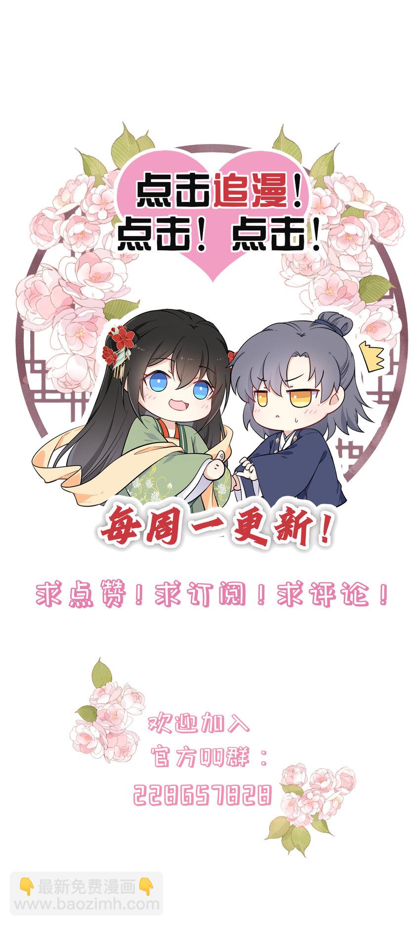 016 抢来的香囊有毒！51