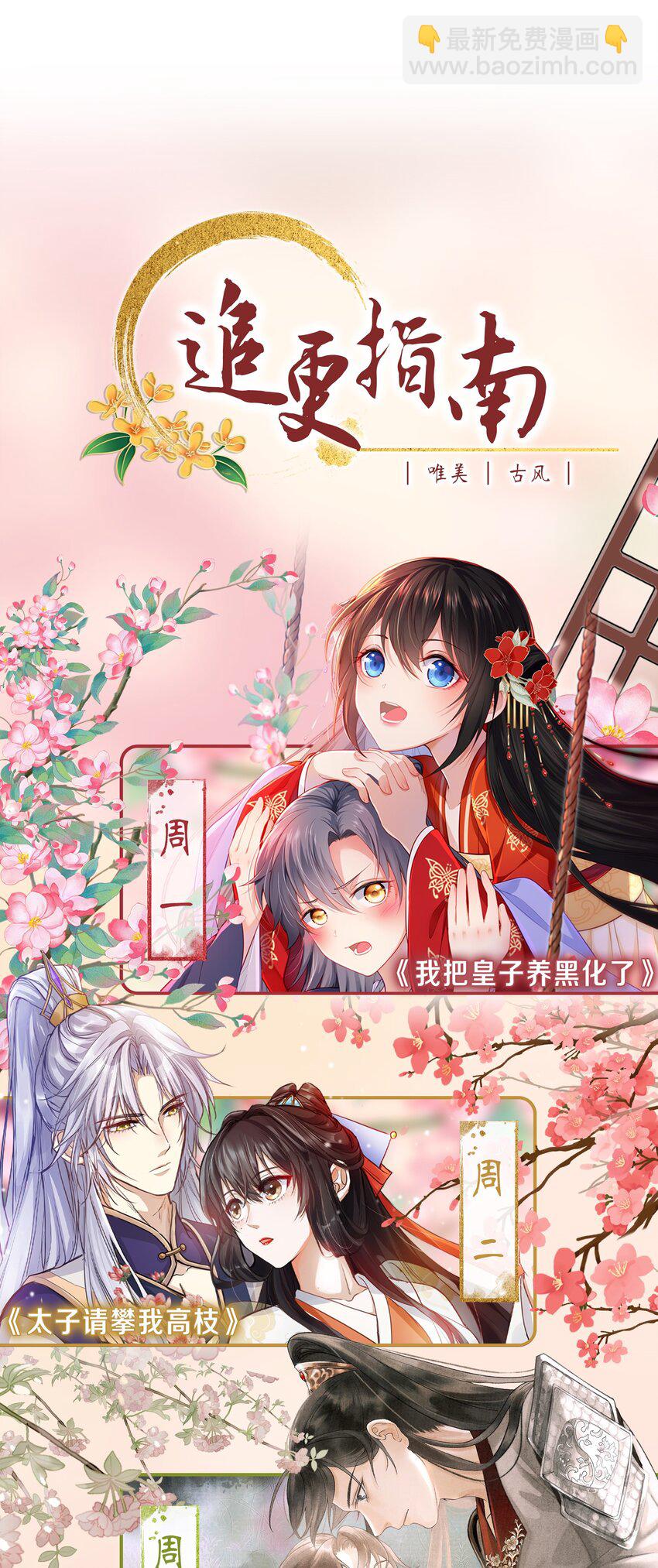 016 抢来的香囊有毒！52