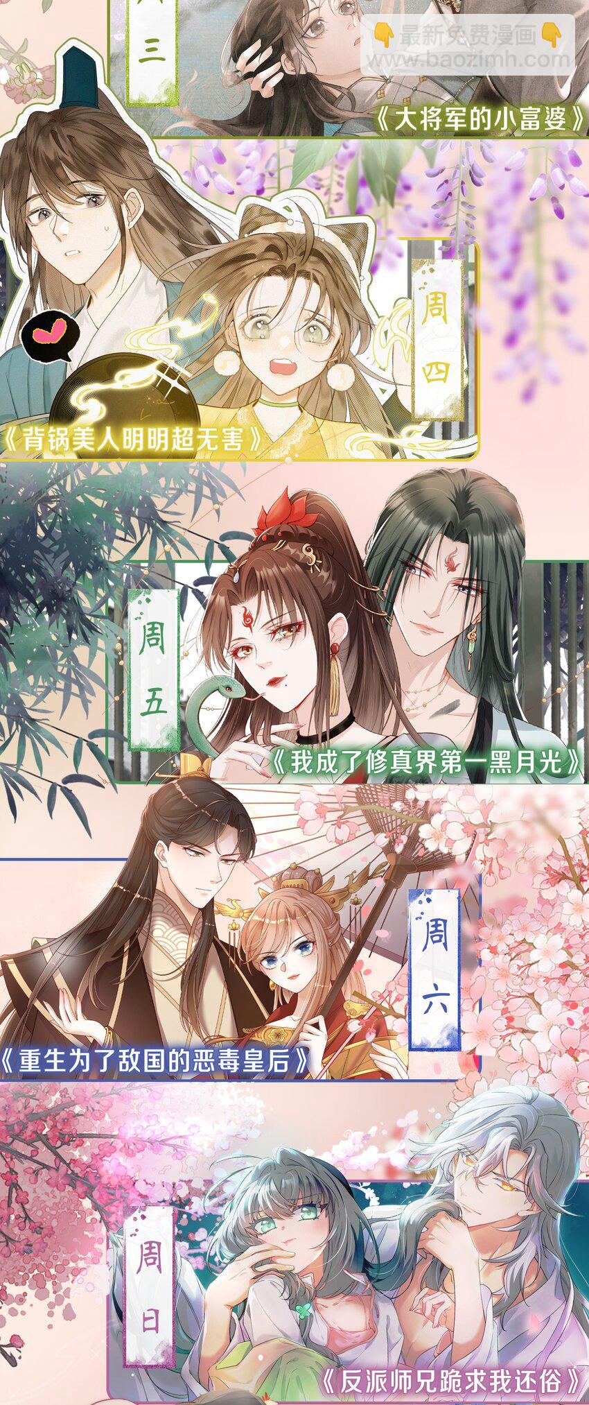016 抢来的香囊有毒！53