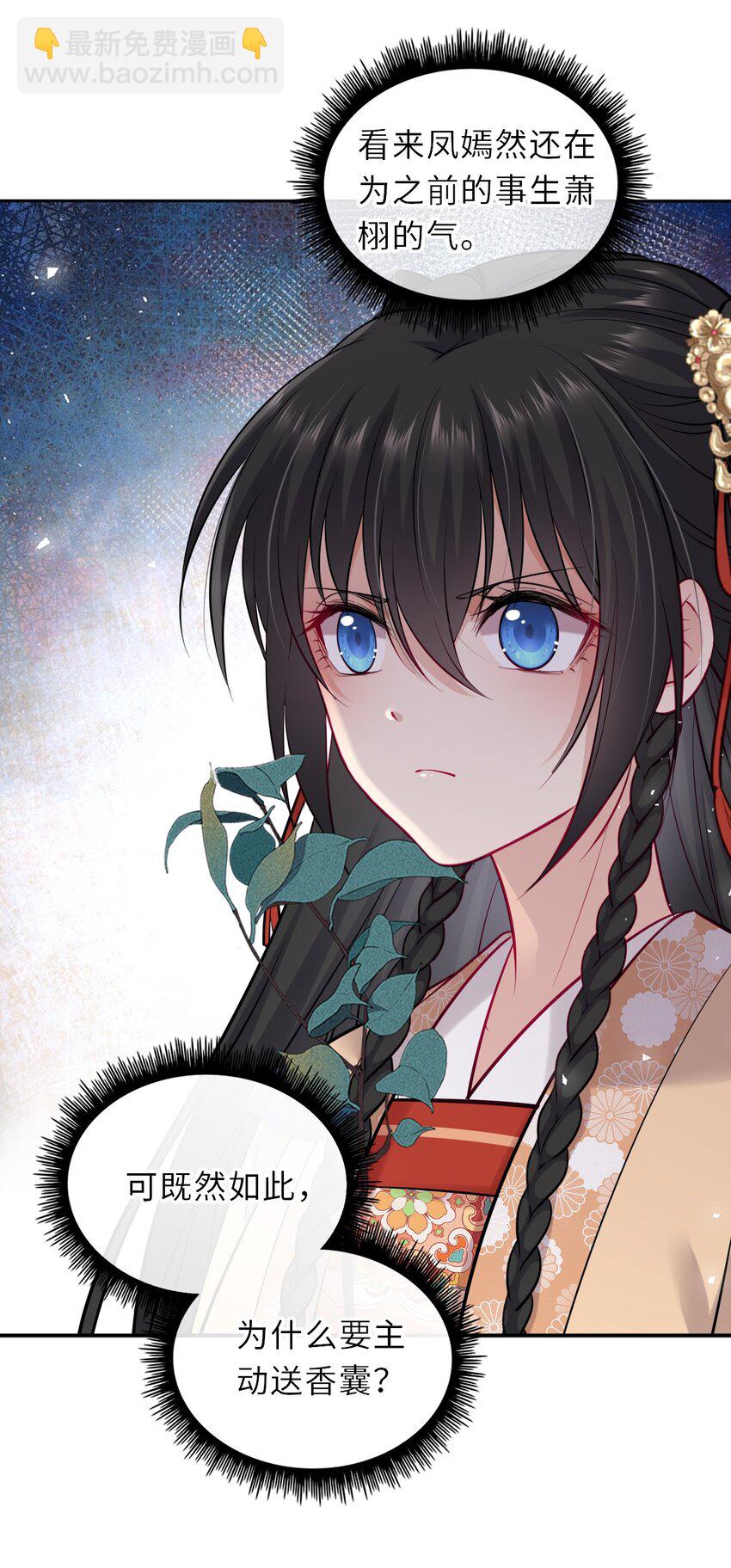 016 抢来的香囊有毒！7