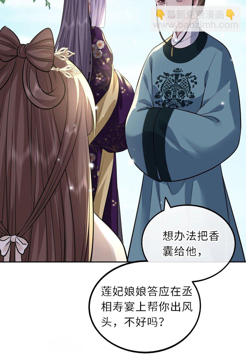 020 好一个帝后情深11