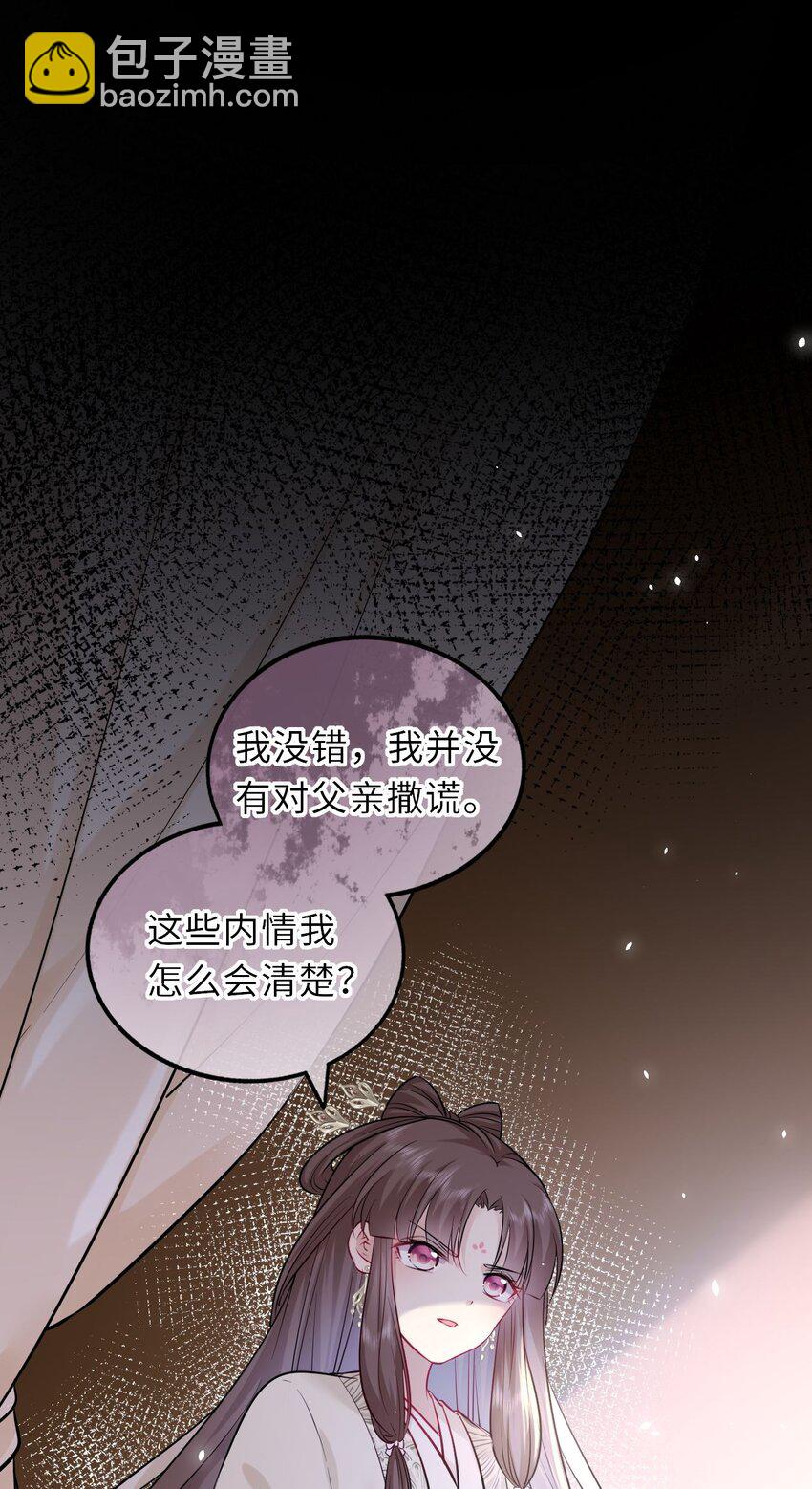 020 好一个帝后情深16