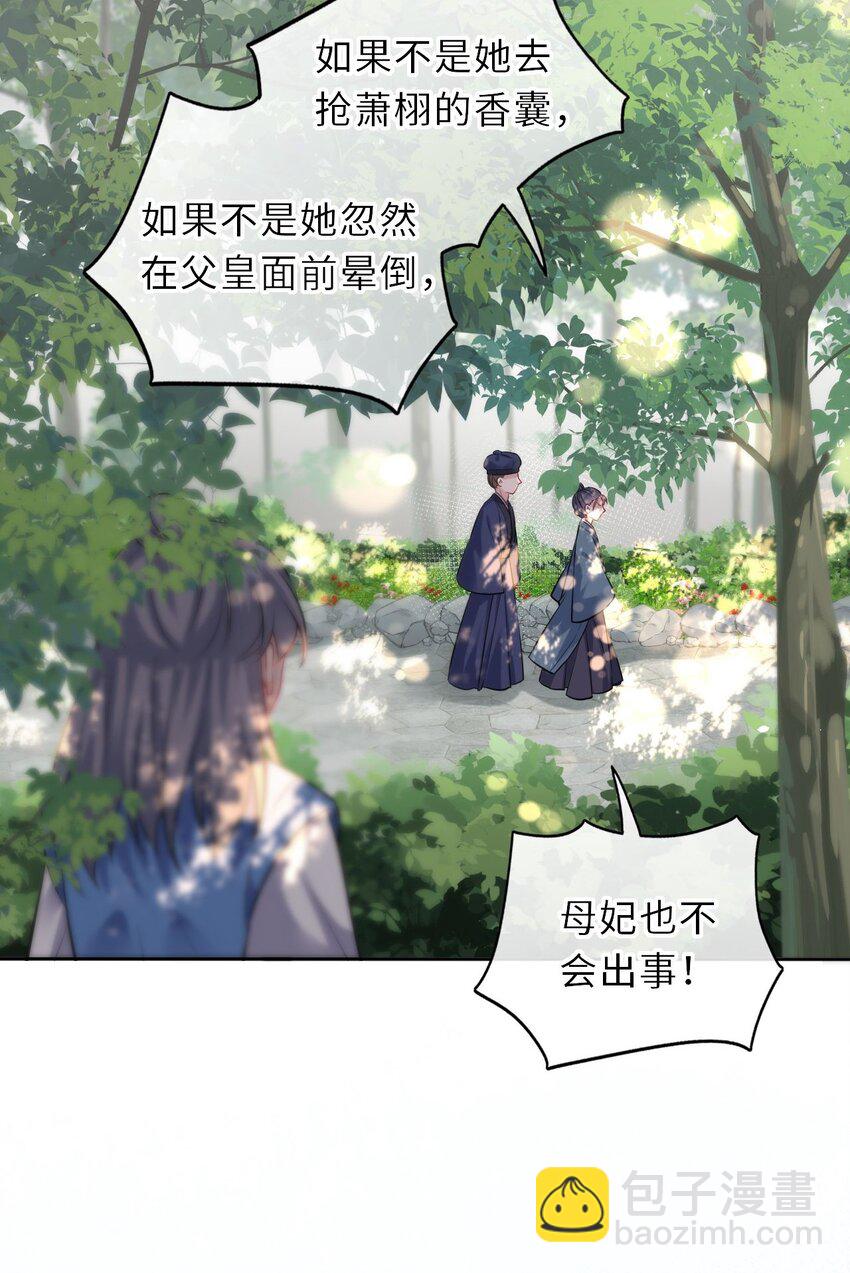 020 好一个帝后情深32