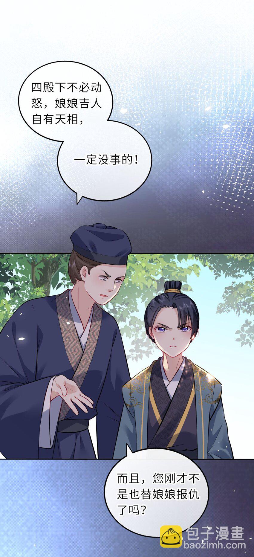 020 好一个帝后情深33