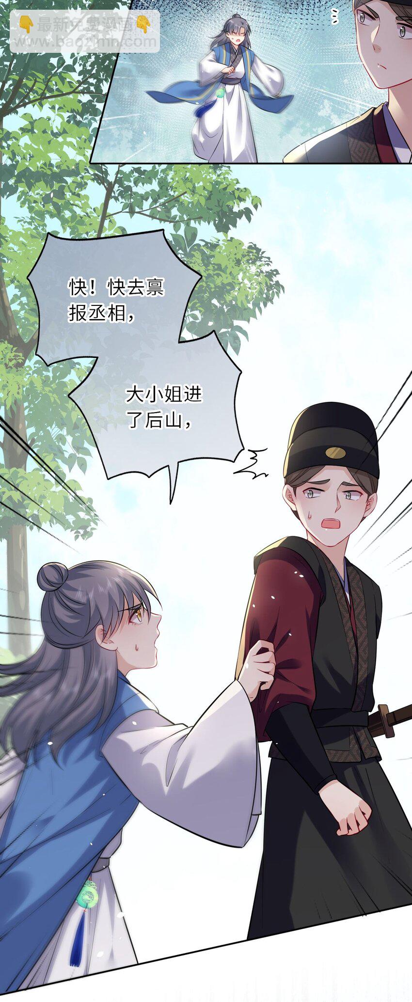 020 好一个帝后情深37