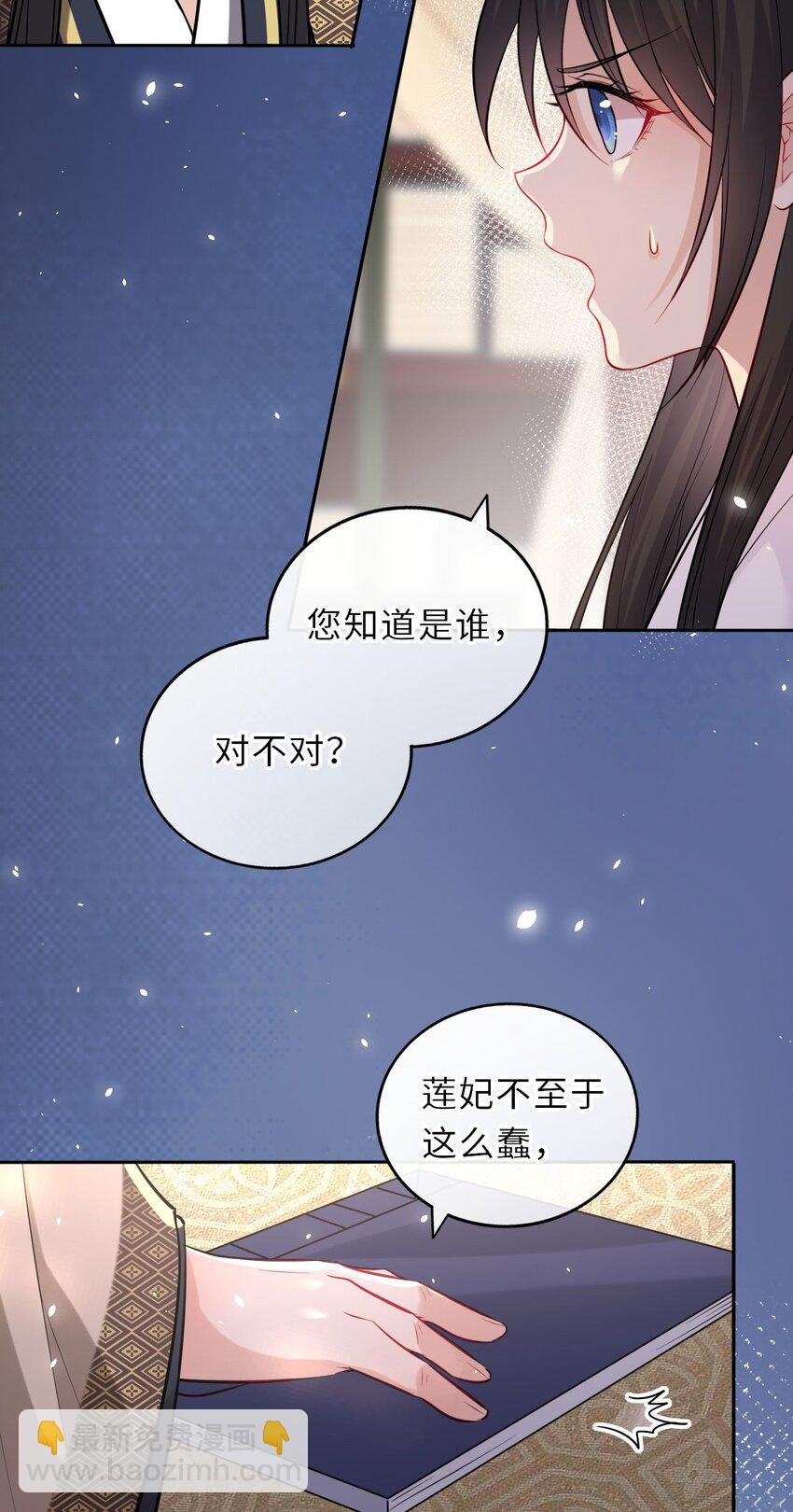 020 好一个帝后情深45