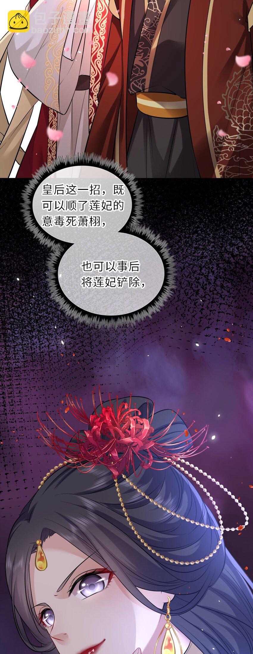 020 好一个帝后情深53