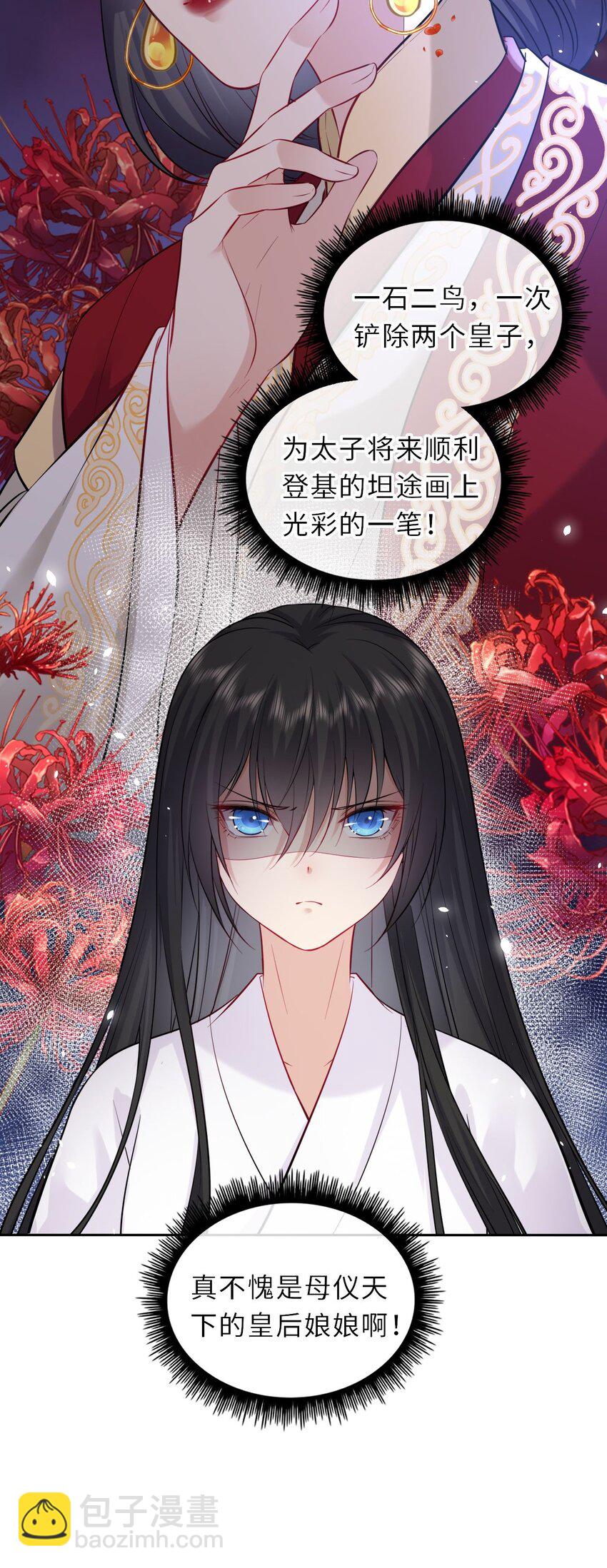 020 好一个帝后情深54