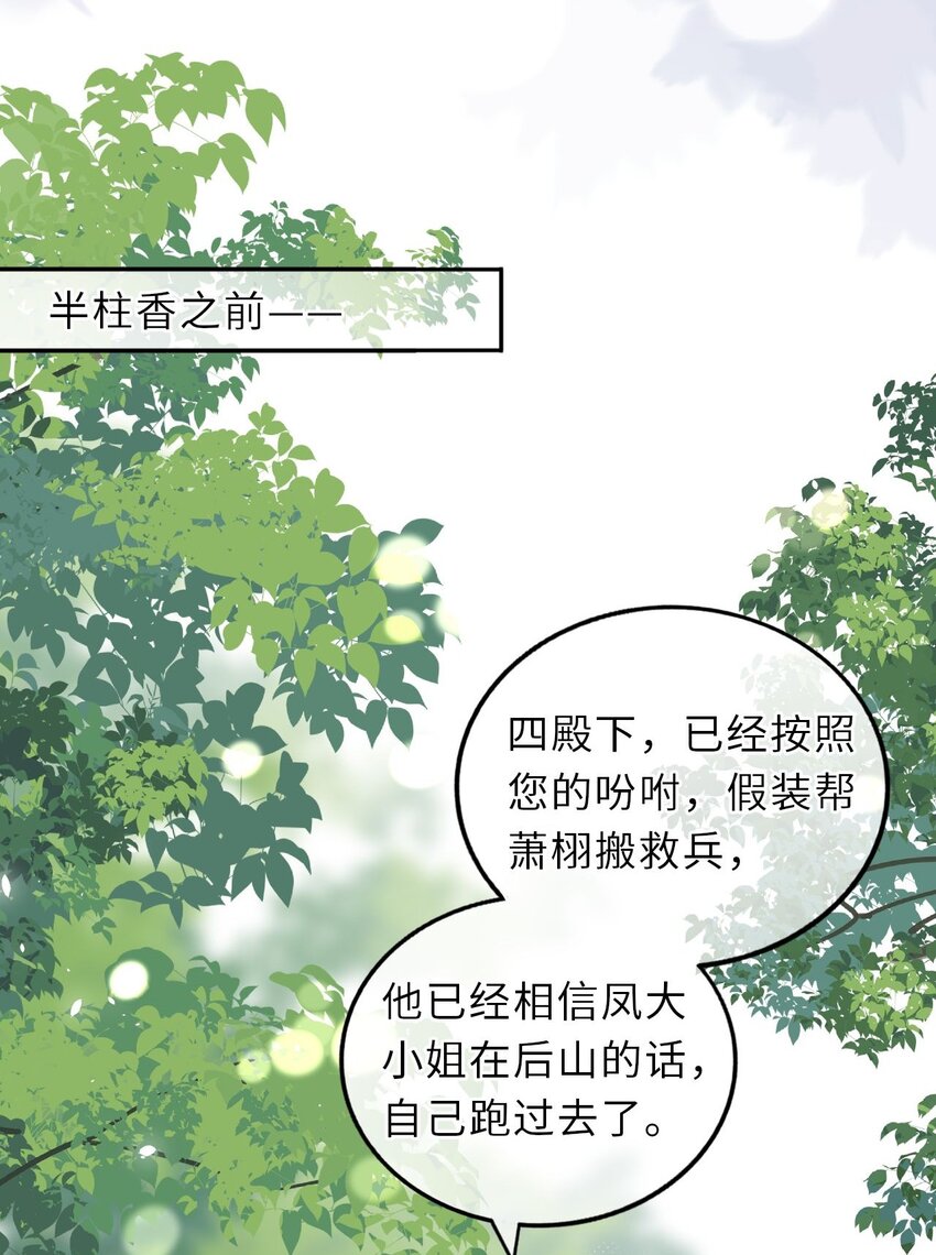 020 好一个帝后情深58