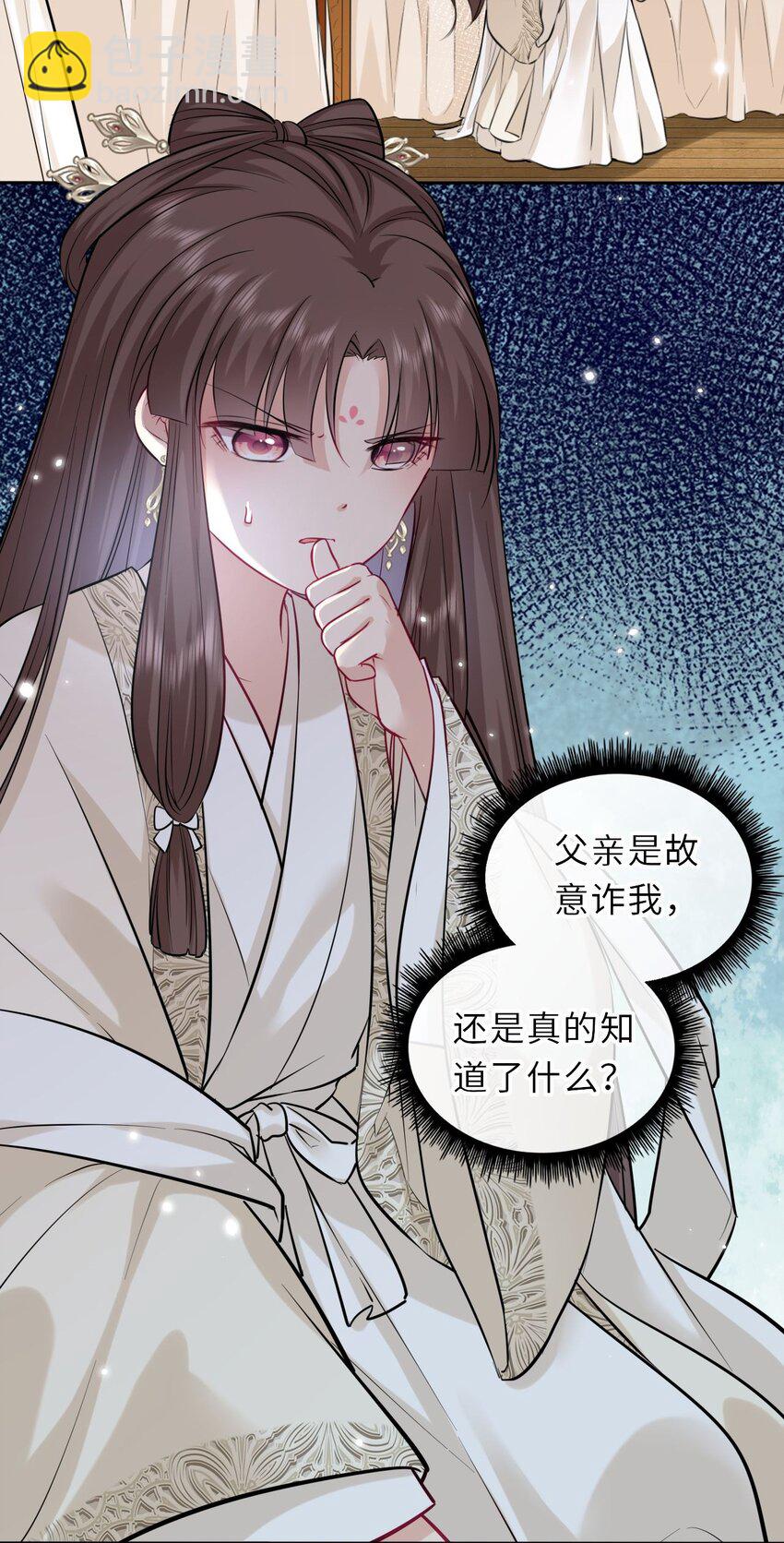 020 好一个帝后情深6