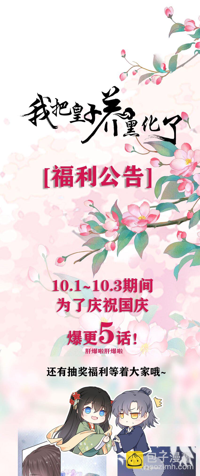020 好一个帝后情深63
