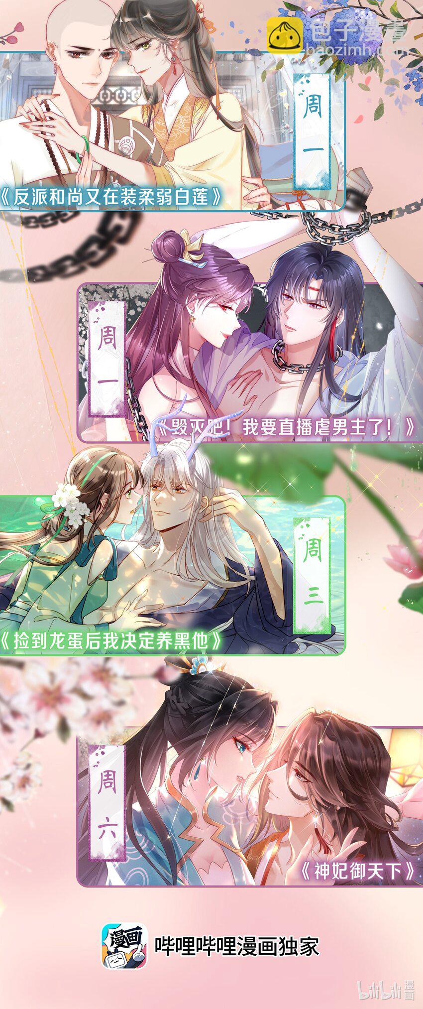 020 好一个帝后情深69