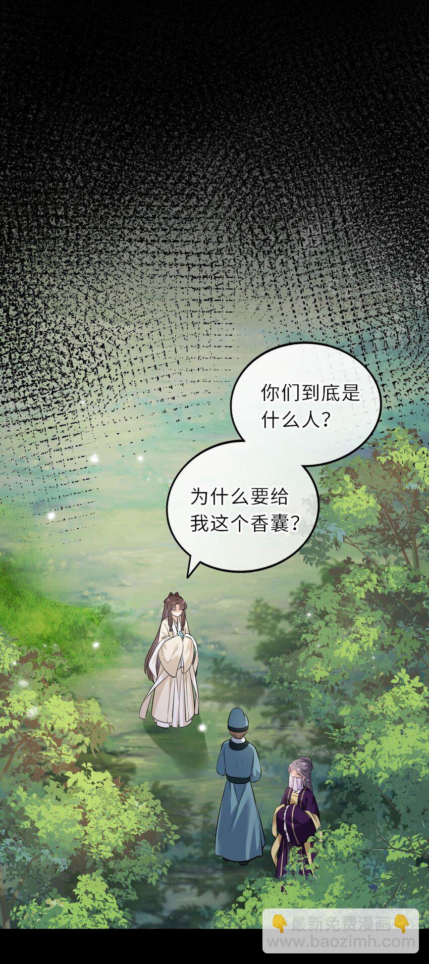 020 好一个帝后情深9