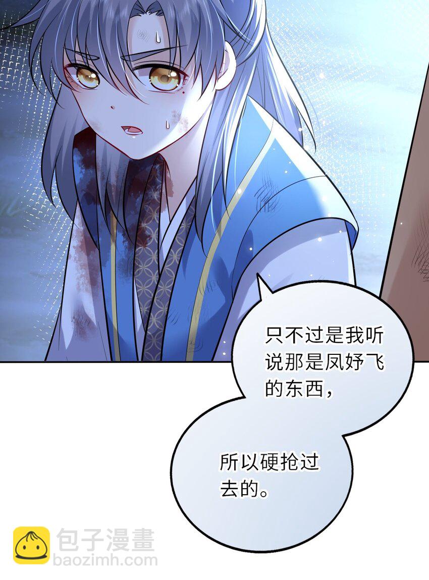 023 凤姐姐不要走12