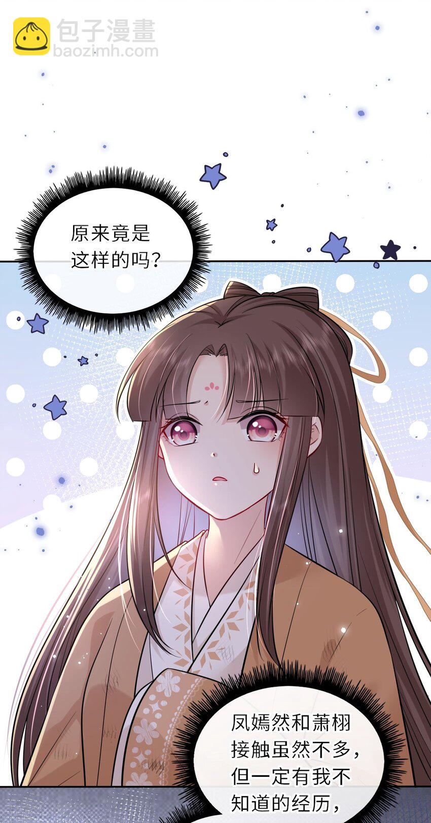 023 凤姐姐不要走13
