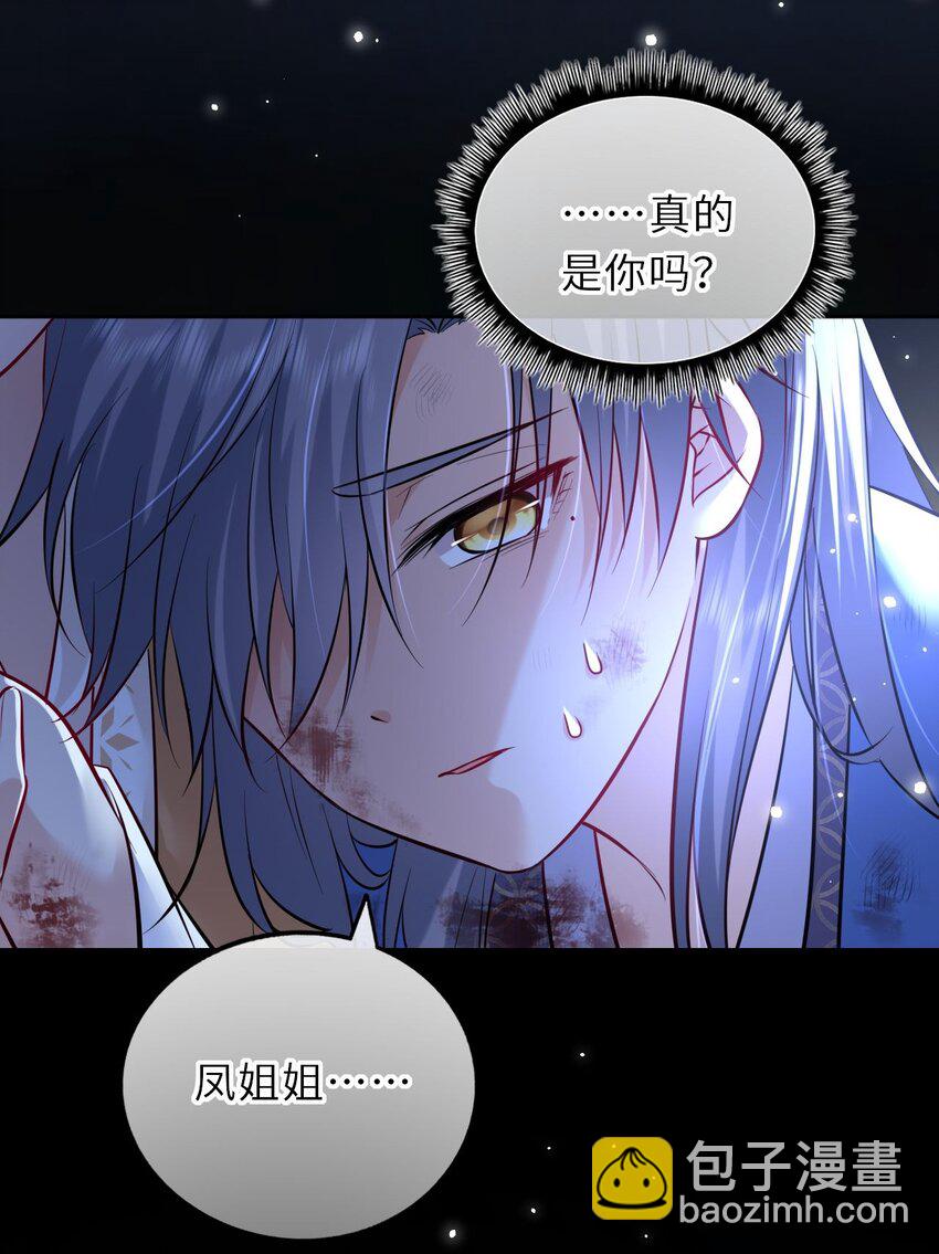 023 凤姐姐不要走42