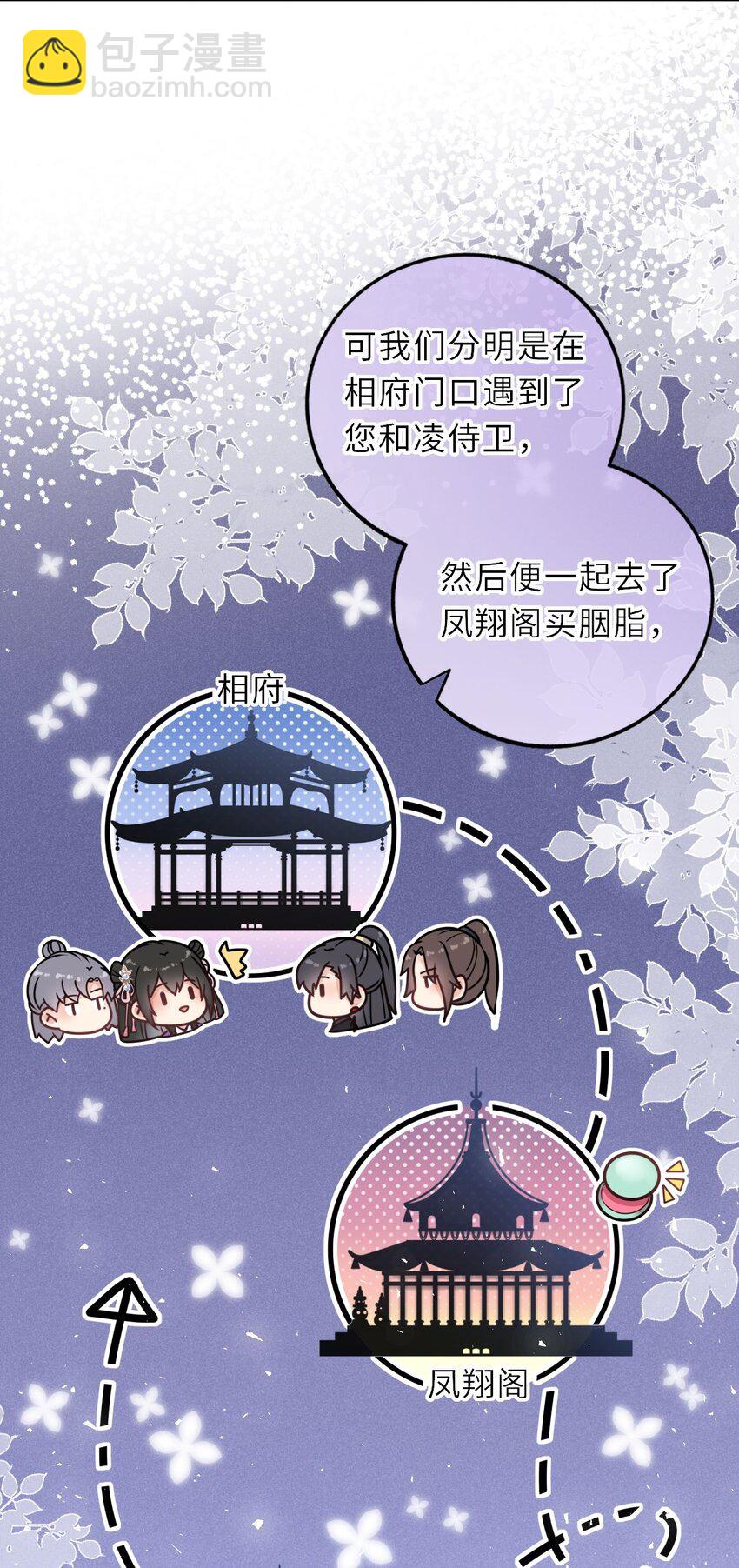 037 她与太子关系极好10