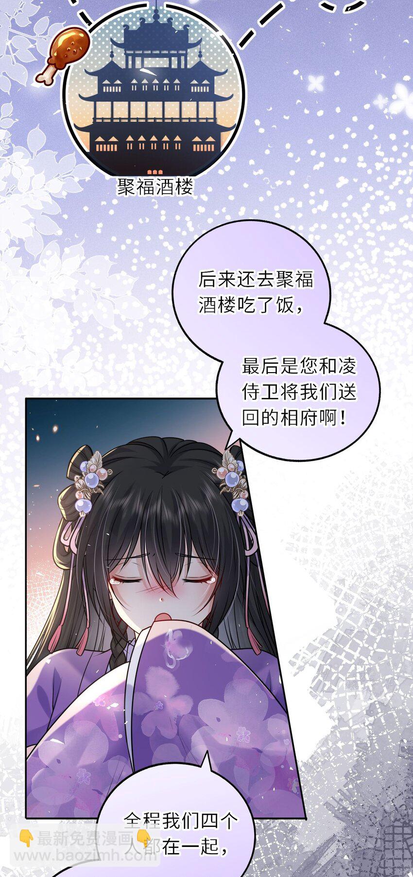 037 她与太子关系极好11