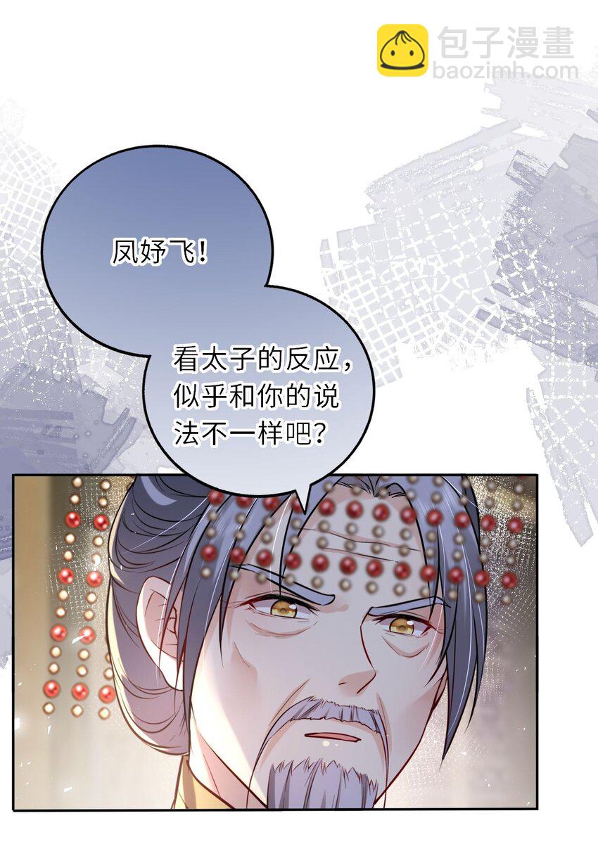 037 她与太子关系极好13