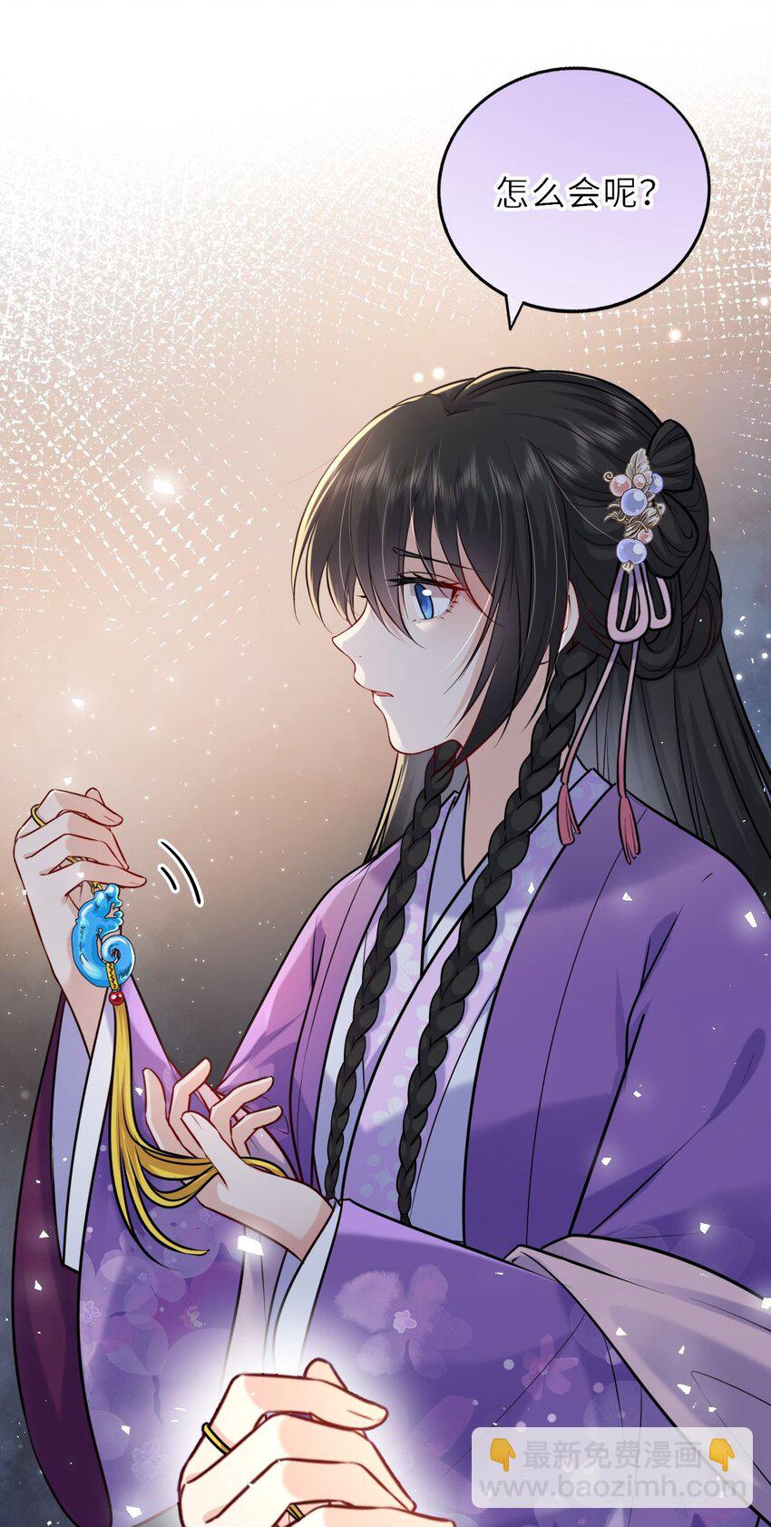 037 她与太子关系极好14