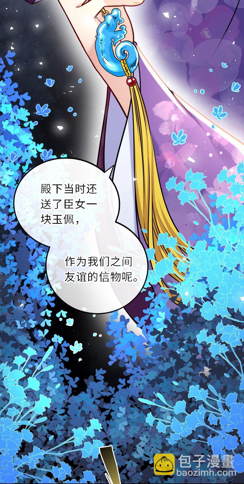 037 她与太子关系极好15