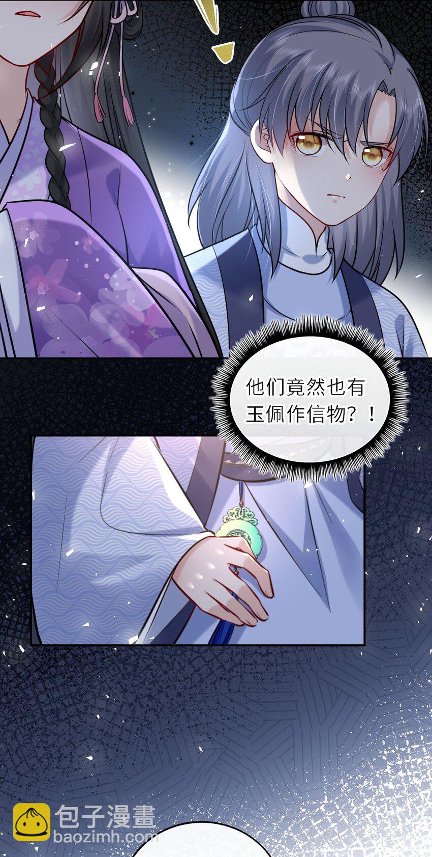 037 她与太子关系极好16