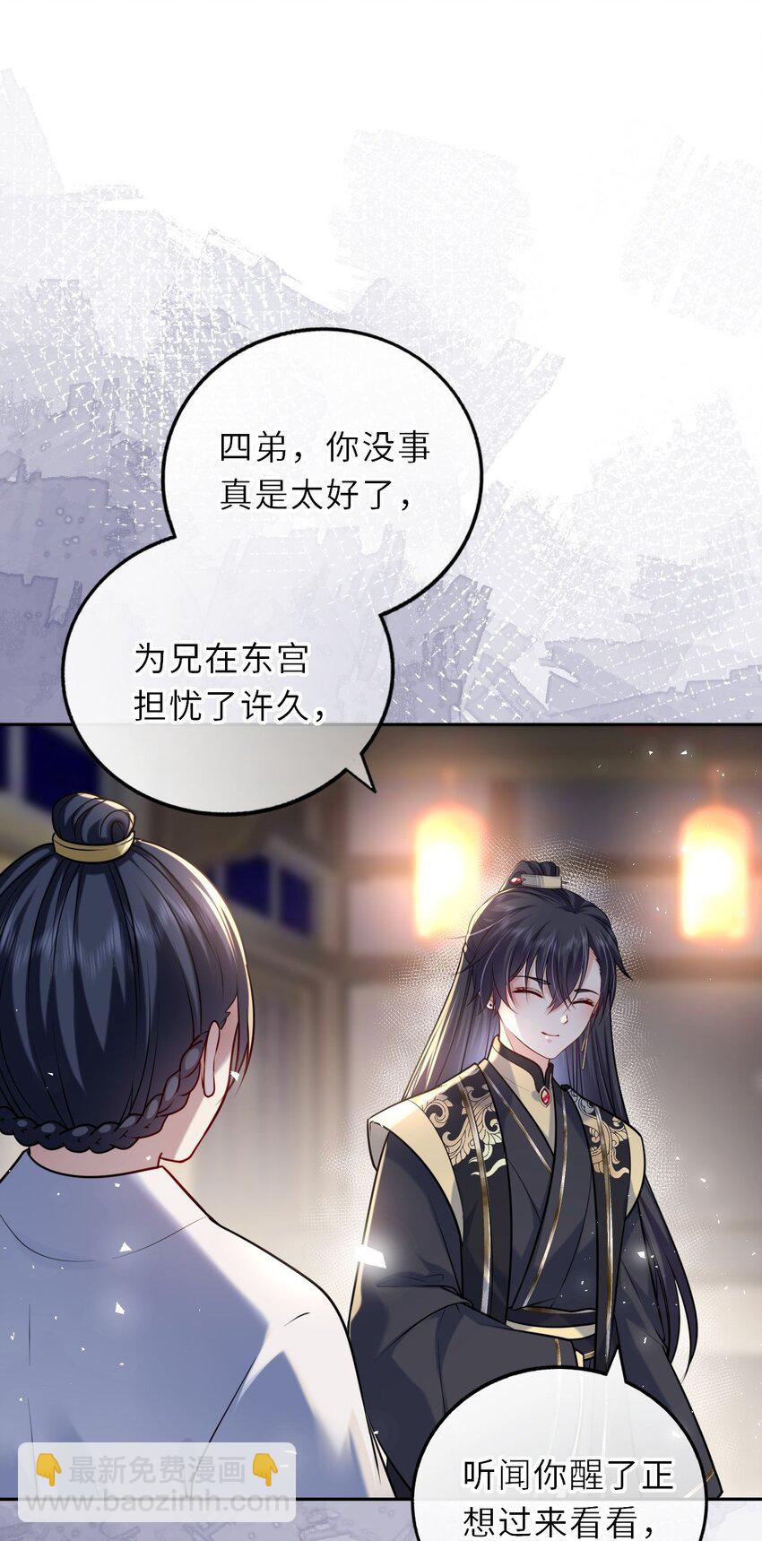 037 她与太子关系极好2