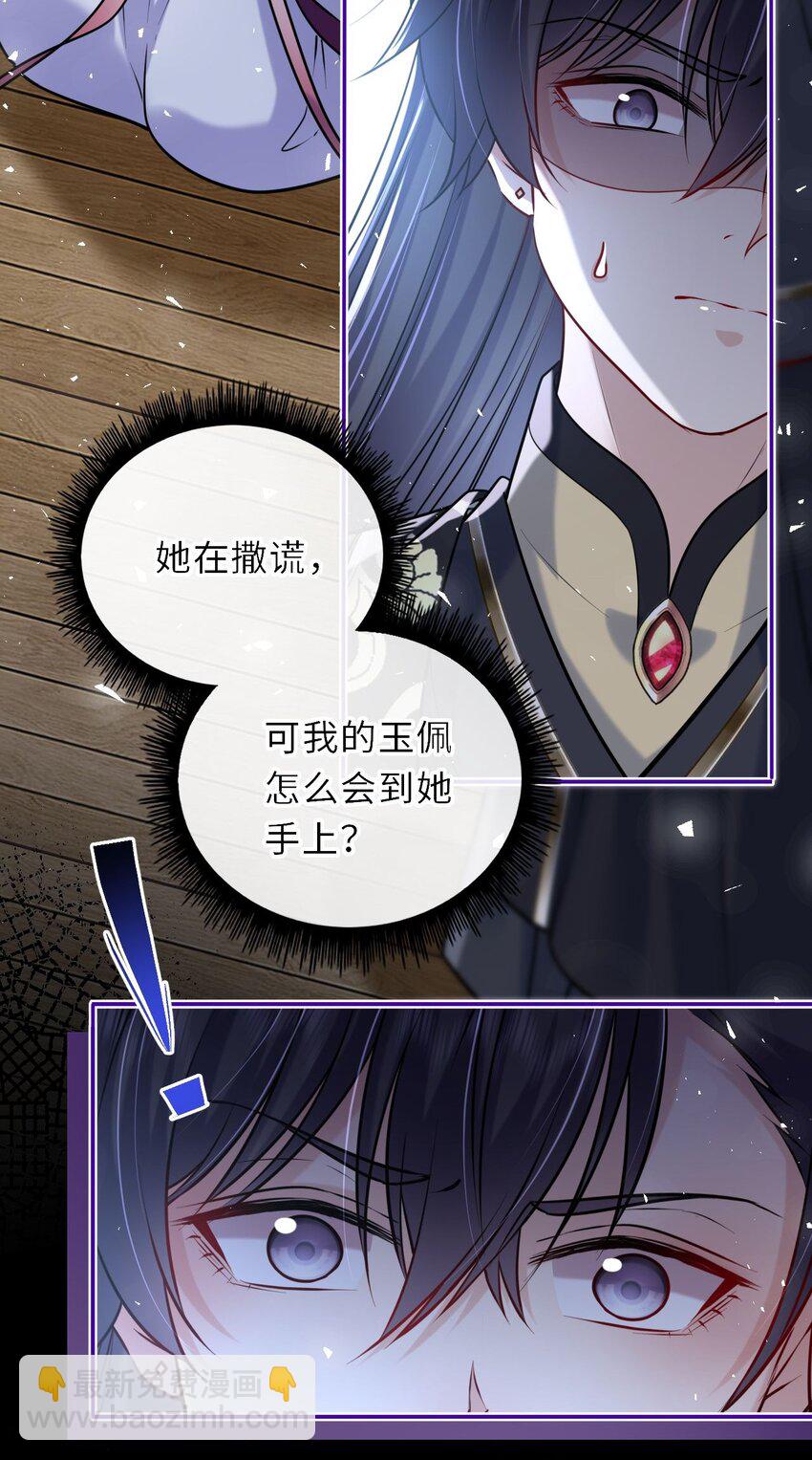 037 她与太子关系极好20