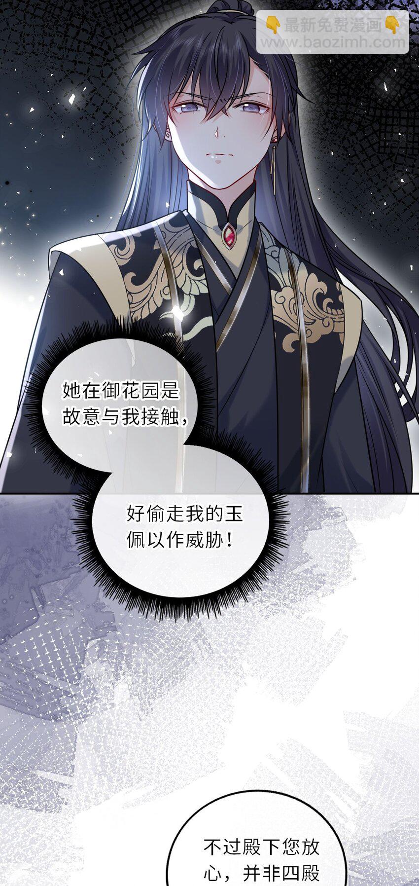 037 她与太子关系极好22