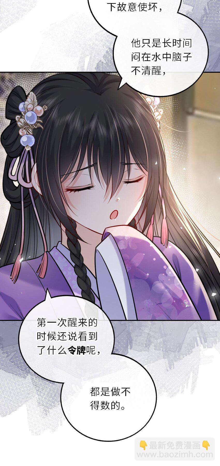 037 她与太子关系极好23