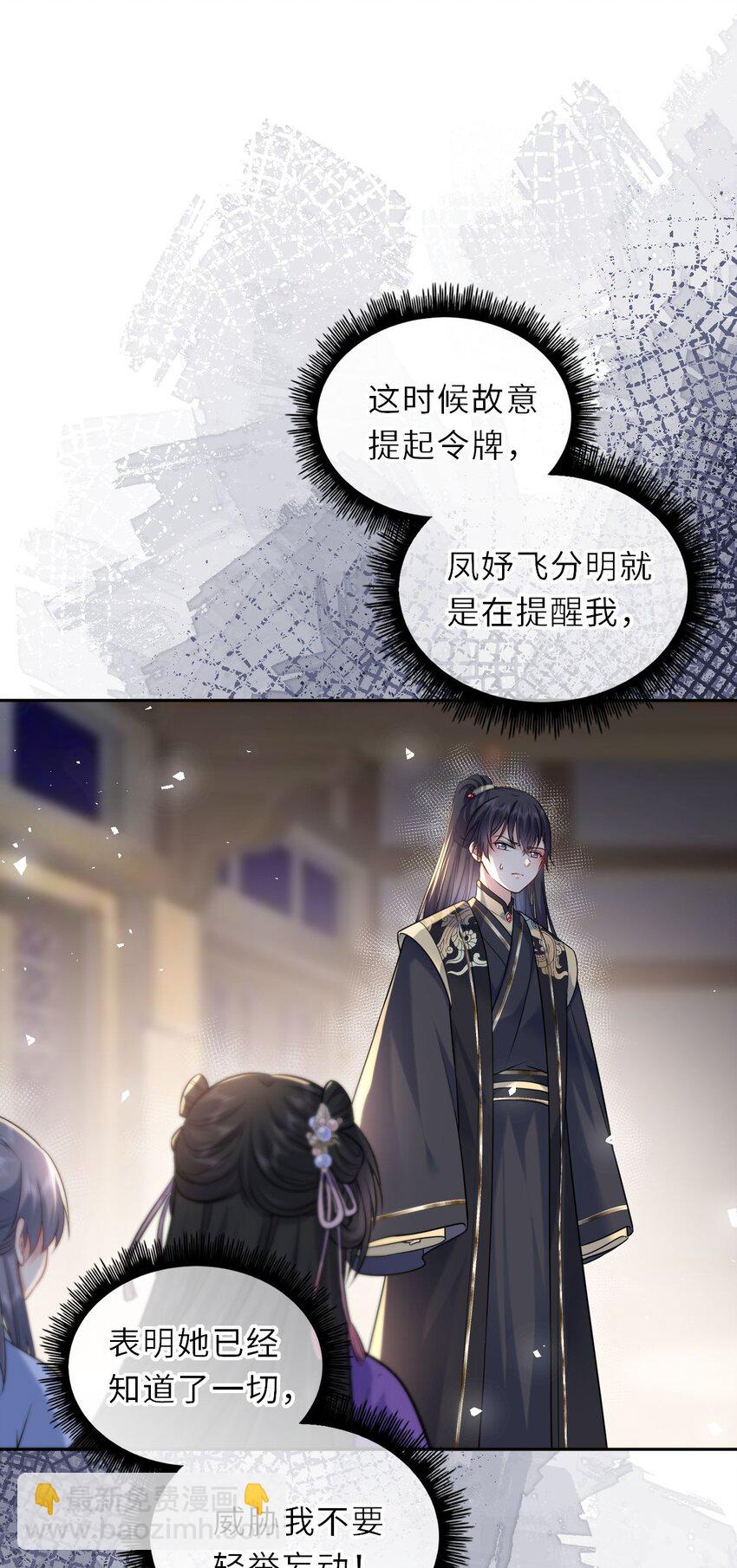 037 她与太子关系极好24