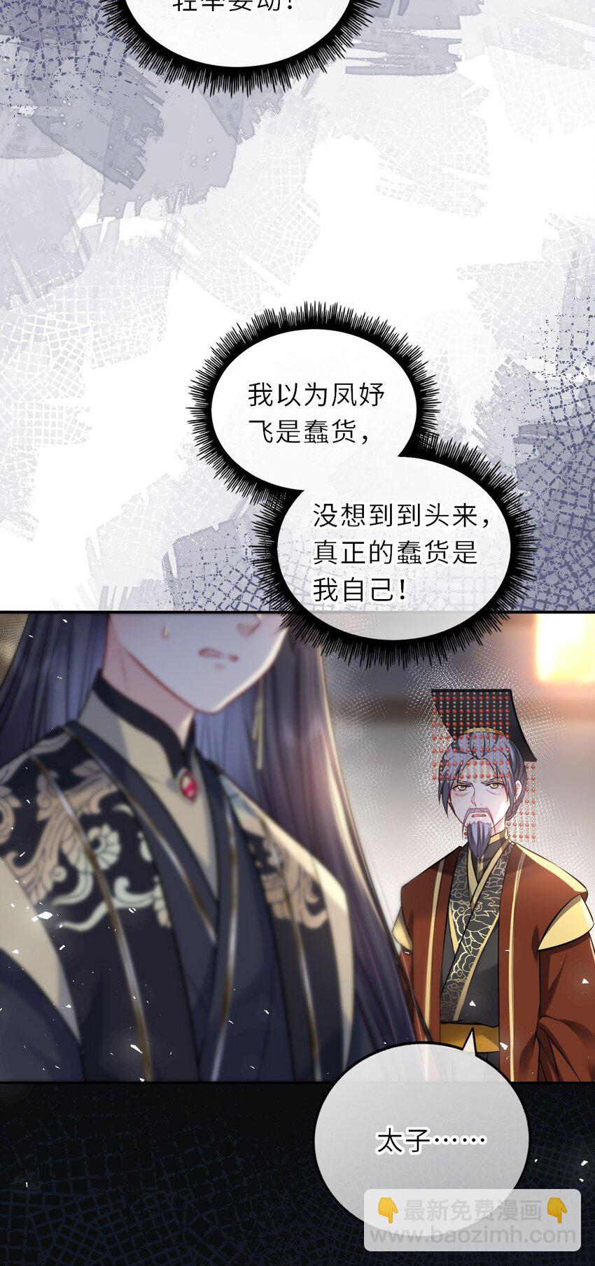 037 她与太子关系极好25