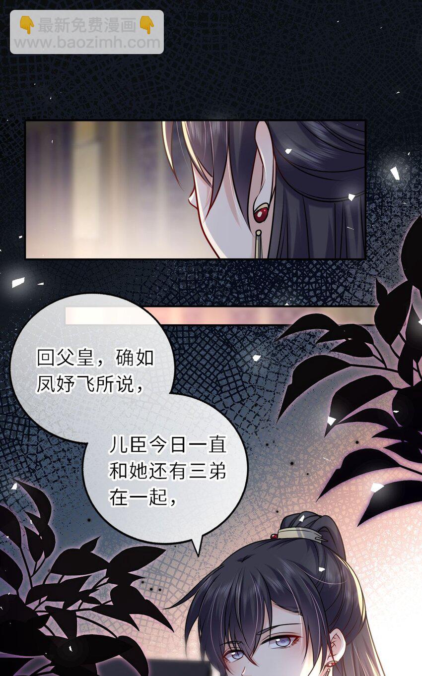037 她与太子关系极好26