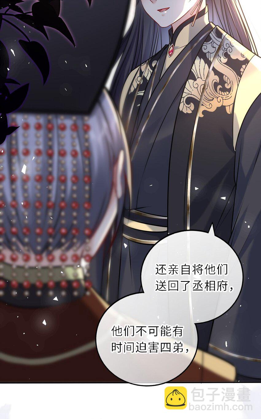 037 她与太子关系极好27