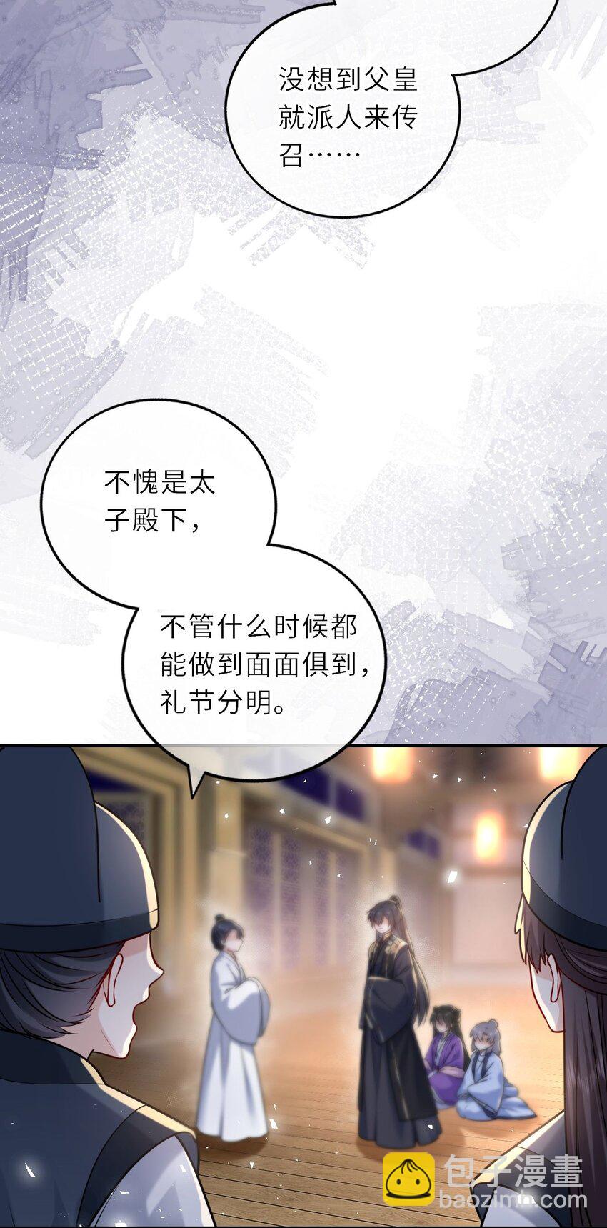 037 她与太子关系极好3