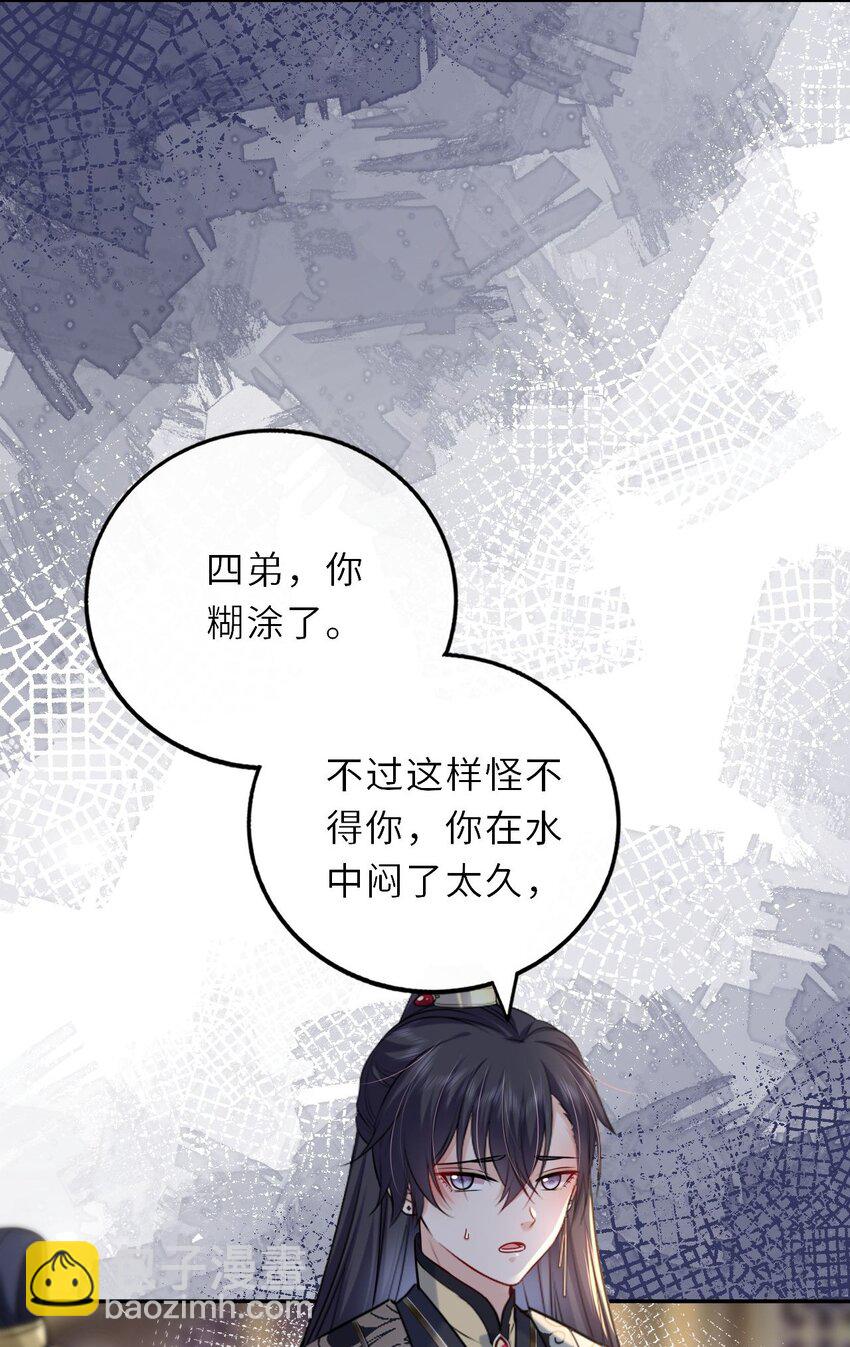 037 她与太子关系极好33