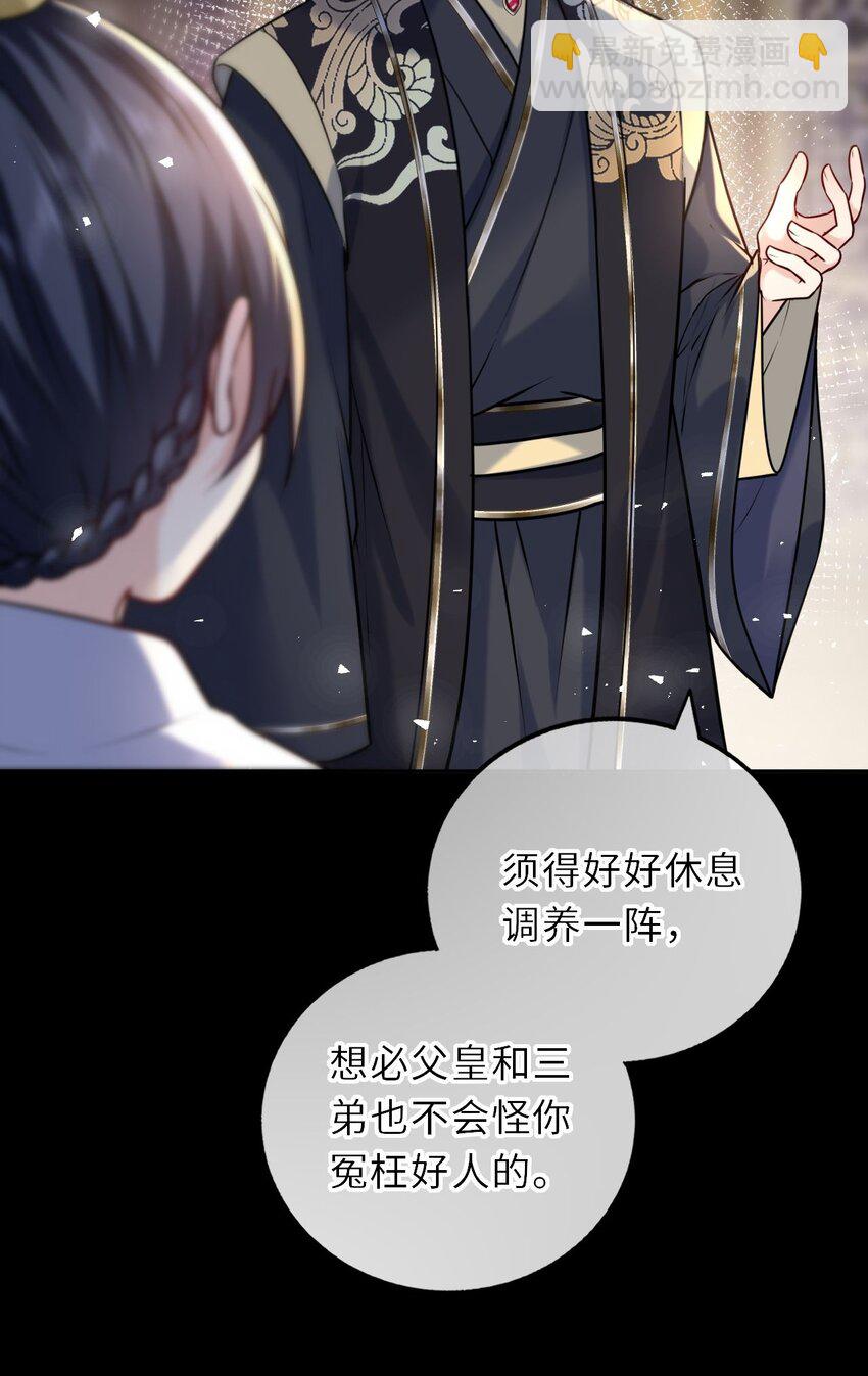 037 她与太子关系极好34