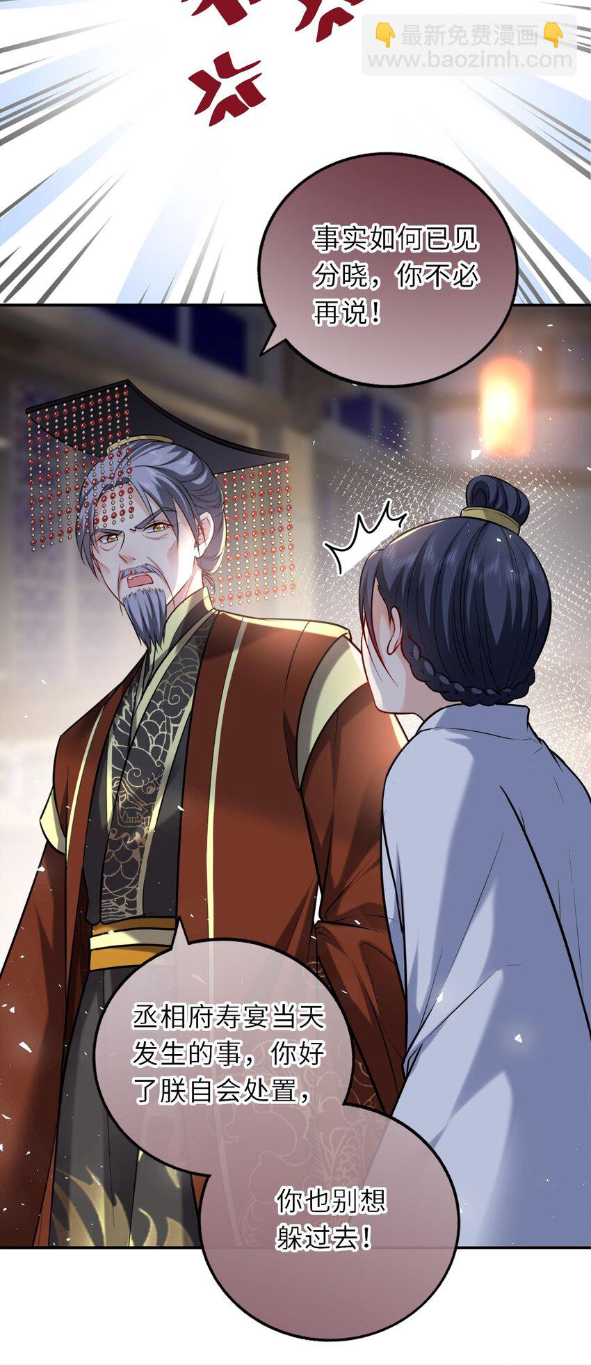 037 她与太子关系极好38